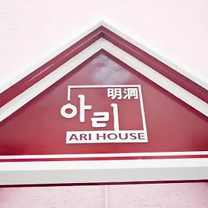 Ari House Gasthof